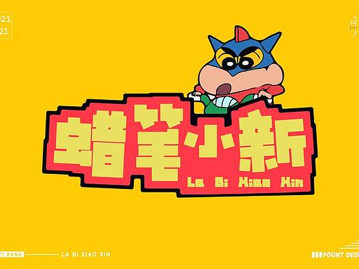 字体帮第1972篇