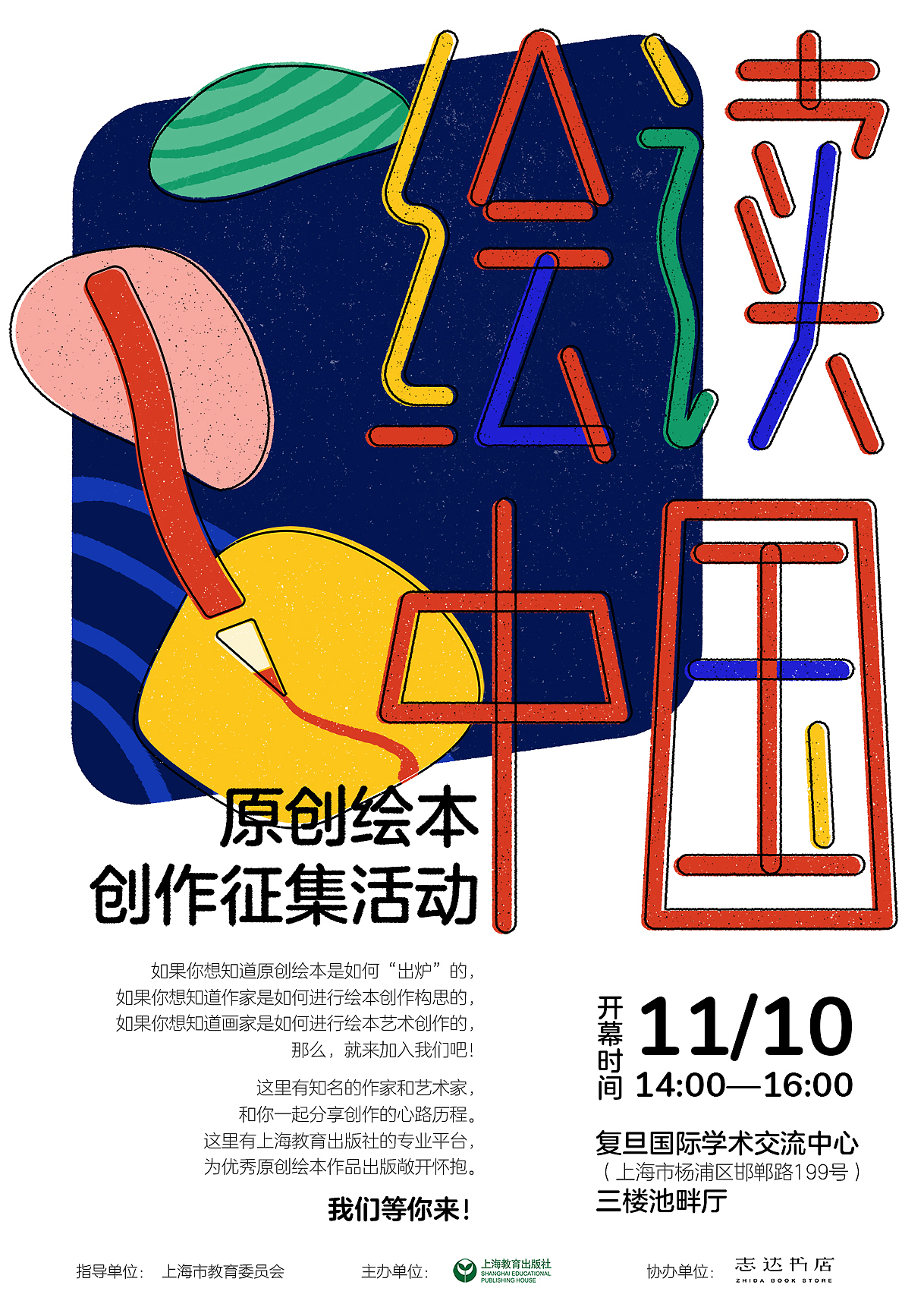 2018-2021海报集（图ZMjc0NTIzNjE2） - 海报 - 站酷设计师JOOOYCE5原创素材 - 站酷ZCOOL