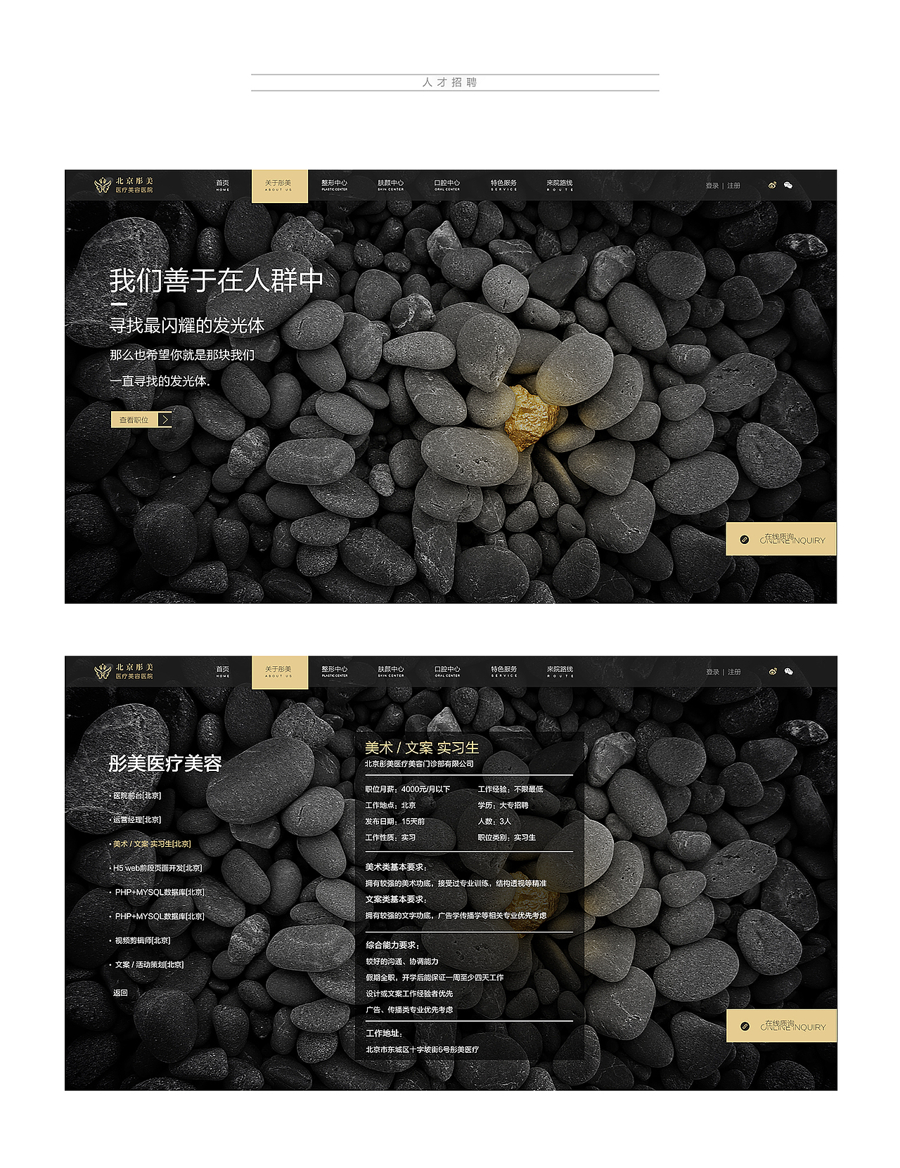 某整形医疗单位企业站