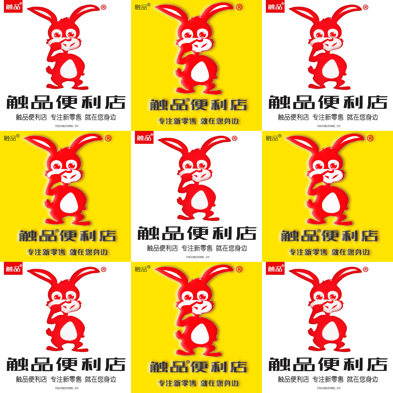 触品便利店
