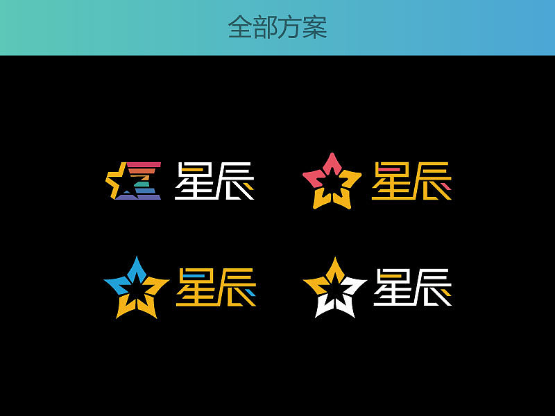 星辰LOGO设计