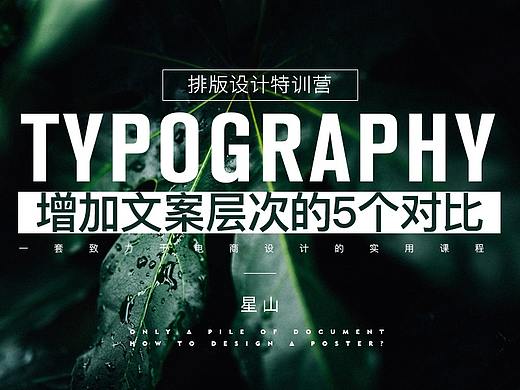 怎样增加文案的层次感？