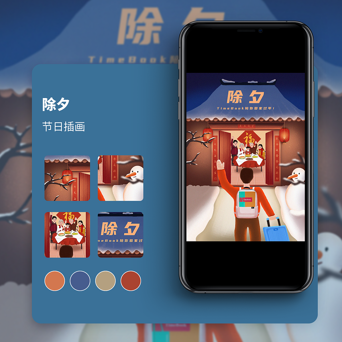 插画海报，动态插画小集（图ZMjE1NTQxNjU2） - 艺术插画 - 站酷设计师supes原创素材 - 站酷ZCOOL