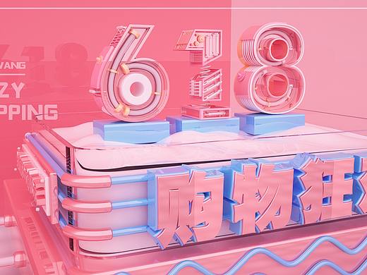 C4D场景练习（个人主页-ZNDY2OTU5NjQ=） - 场景 - 站酷设计师美团慧子原创素材 - 站酷ZCOOL
