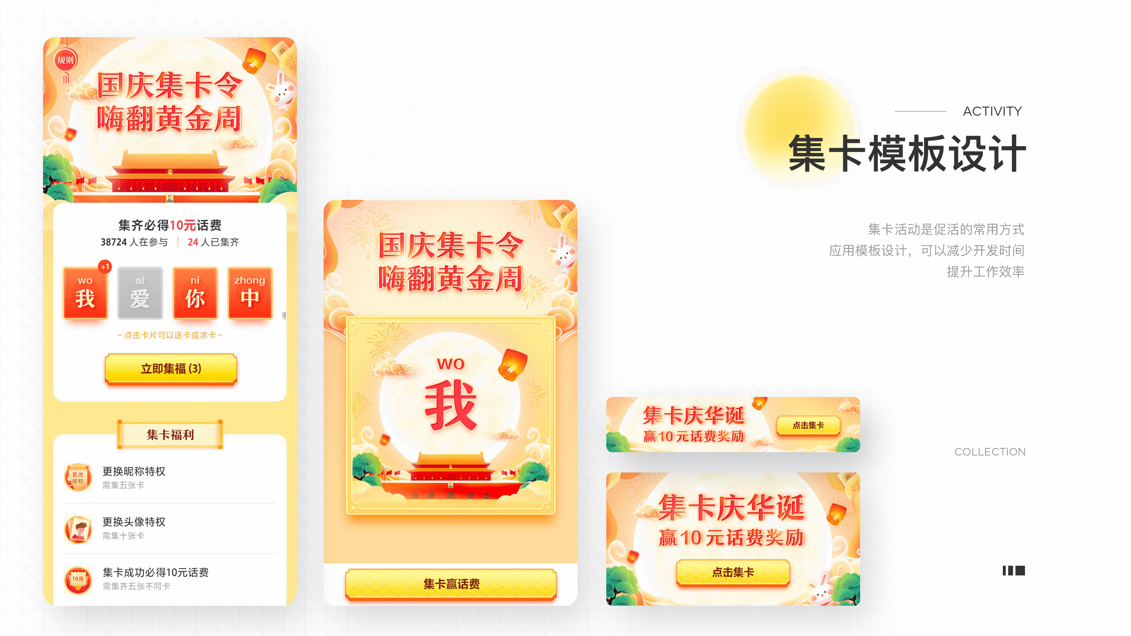 2020·作品集（图ZMjQxMzE3Mjgw） - 运营设计 - 站酷设计师RoseShi原创素材 - 站酷ZCOOL