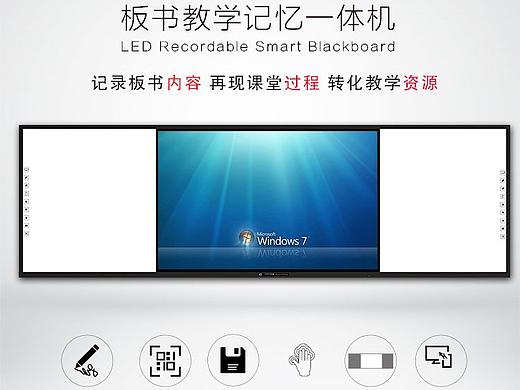 板书教学记忆一体机·马克笔款