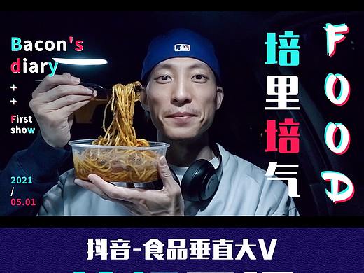 抖音海报
