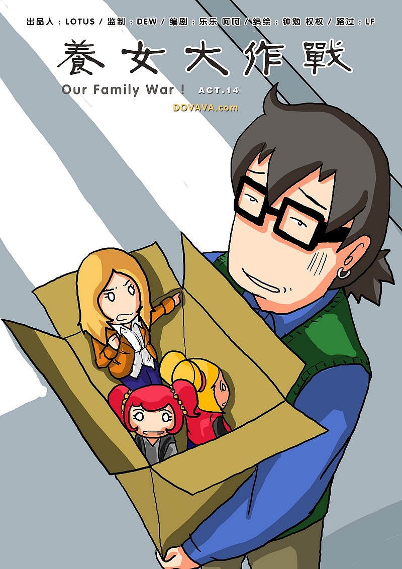 《养女大作战》第十四话:失业风云