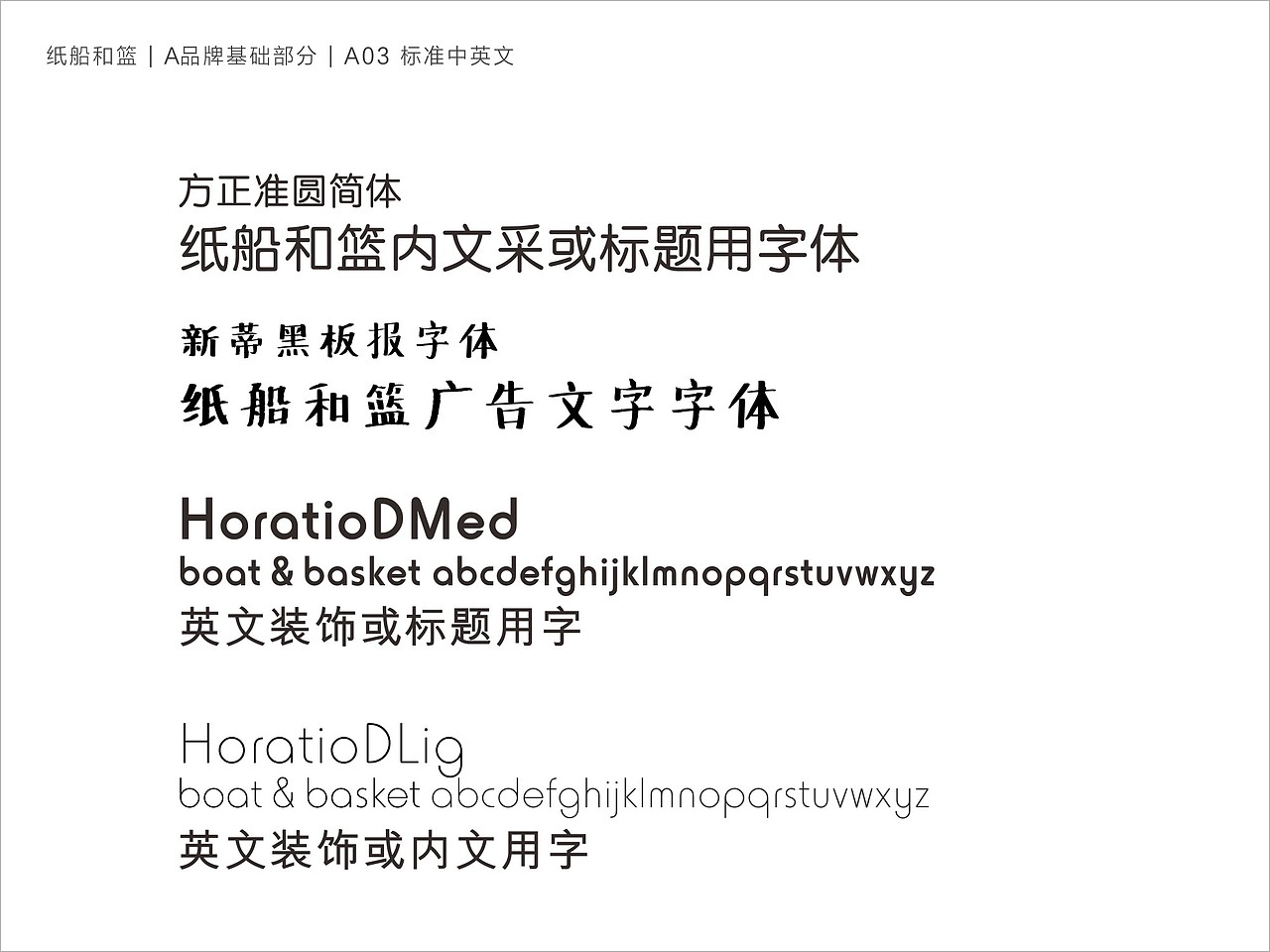 纸船和篮品牌定稿设计整案 | yesimdesign