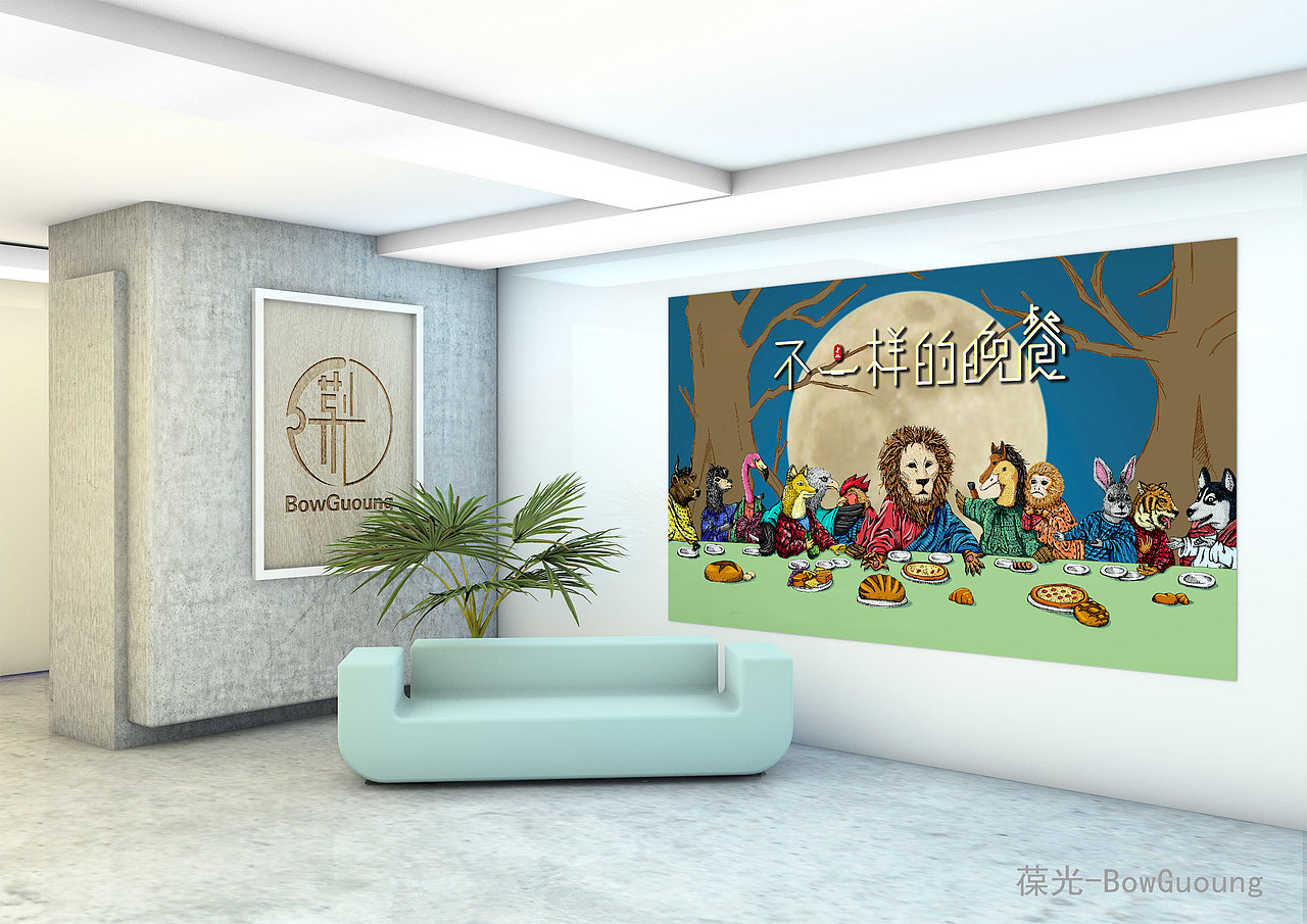 【不一样的晚餐】场景-效果图