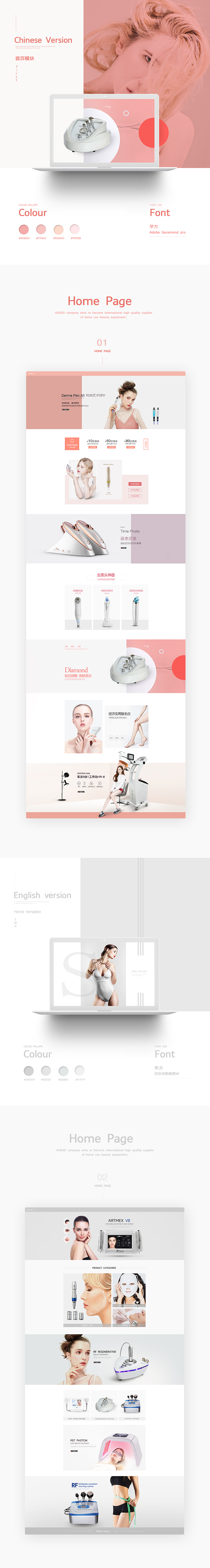 美容仪器阿里首页（图ZOTE0MTE1MDg=） - 宣传物料 - 站酷设计师Lily061原创素材 - 站酷ZCOOL