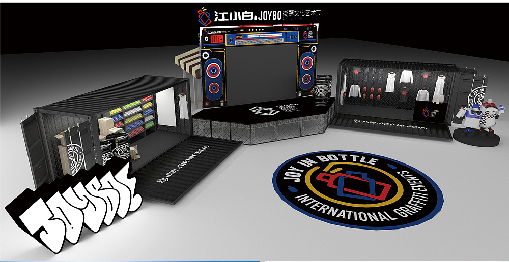 江小白joybo街头文化艺术节