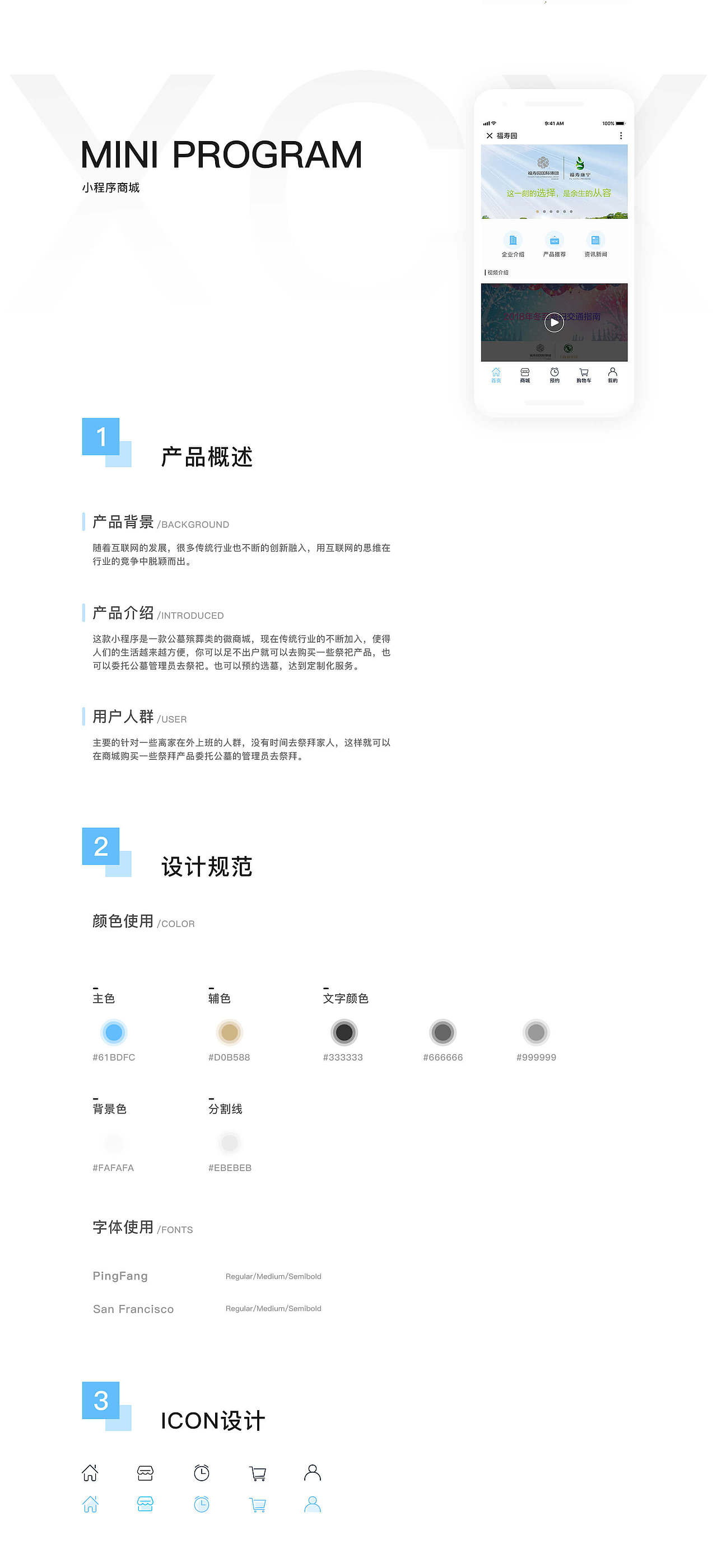 小程序微商城（图ZMTQ0MzU1MTg4） - APP界面 - 站酷设计师路小左原创素材 - 站酷ZCOOL