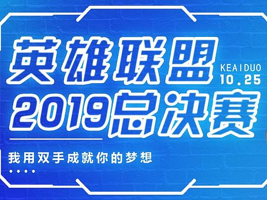 游戏海报（个人主页-ZNDAxOTQ3Njg=） - 海报 - 站酷设计师青青6原创素材 - 站酷ZCOOL