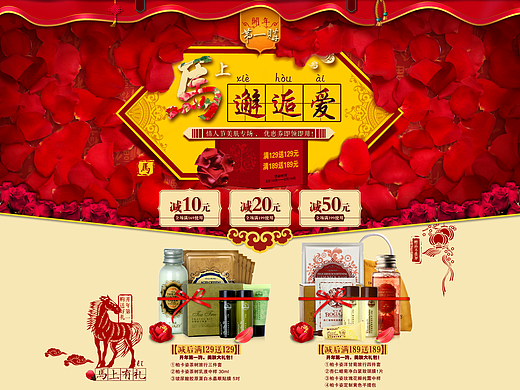 BOGAZY 2014情人节活动