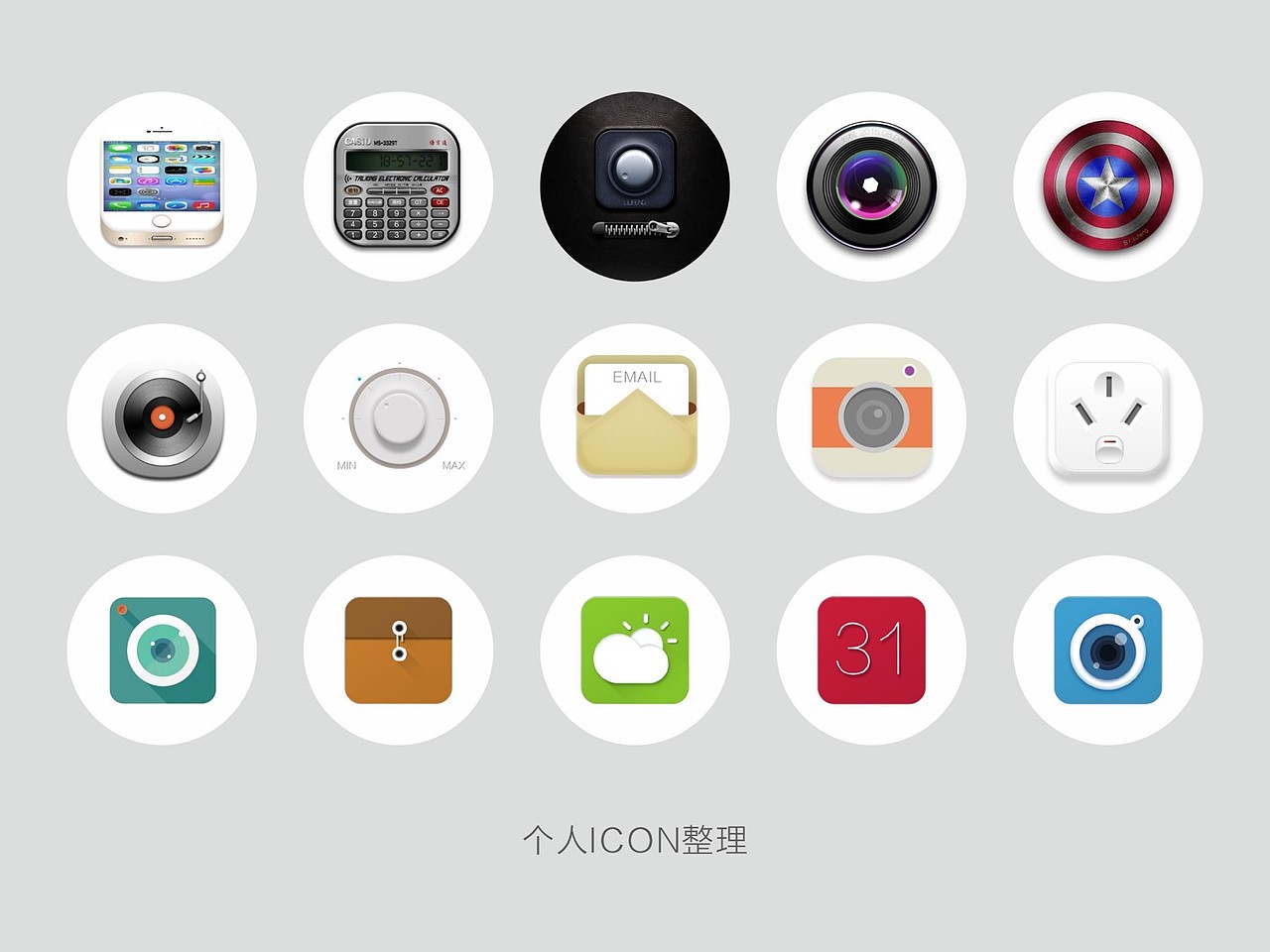 部分设计案例整理（图ZMzM5NTAzMDQ=） - APP界面 - 站酷设计师lovezhouliju原创素材 - 站酷ZCOOL