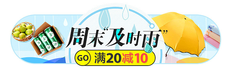 app首页气氛图（图ZMTUxNTM0MDky） - 电商 - 站酷设计师cookie3016原创素材 - 站酷ZCOOL