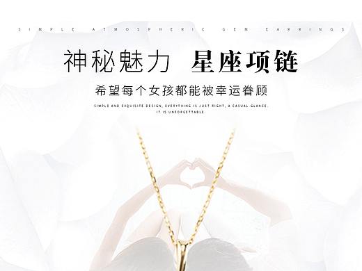 解忧兔设计项链详情页案例