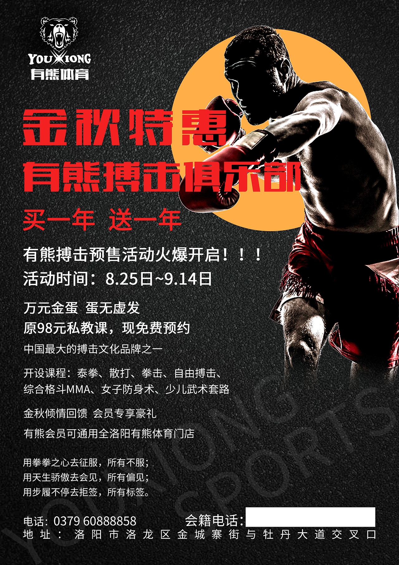 传单（图ZMjMwNTk2MzEy） - 宣传物料 - 站酷设计师尘牛原创素材 - 站酷ZCOOL