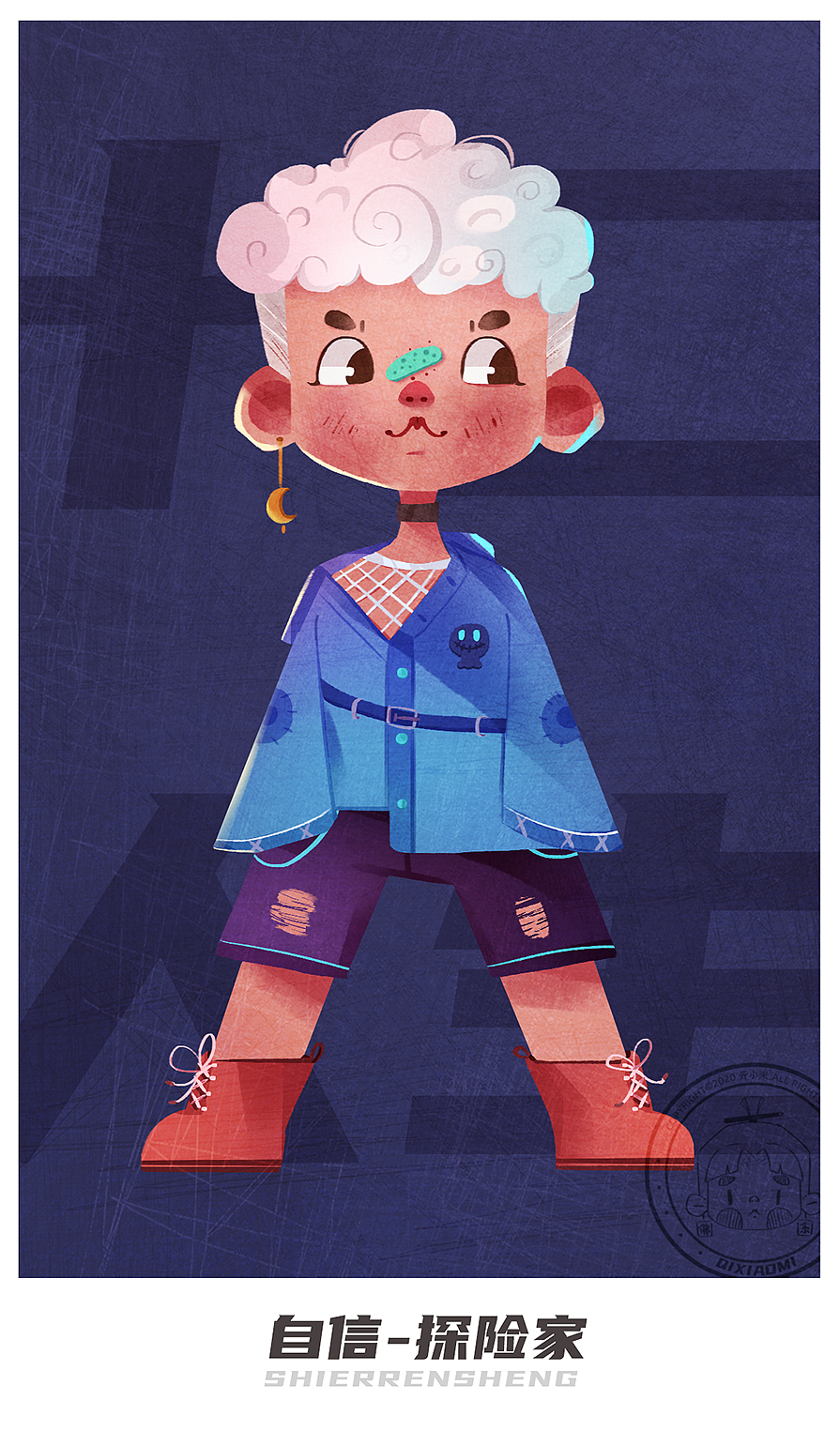 儿童插画之-十二人生