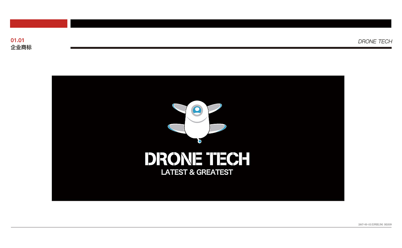 Drone Tech无人机标志基础VI