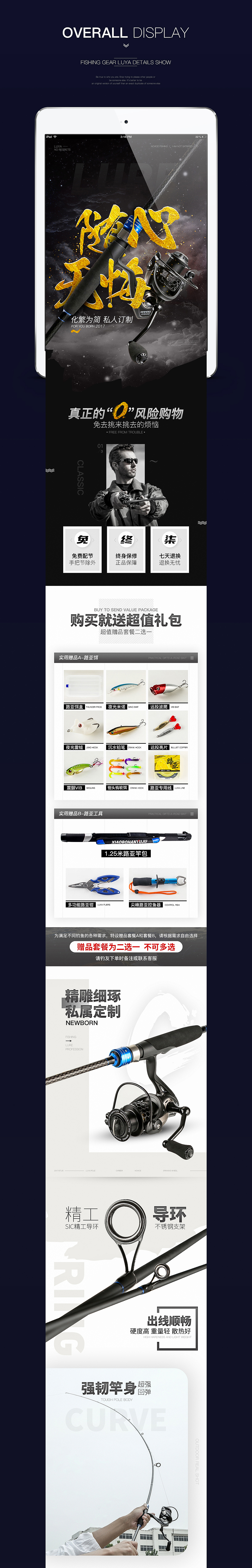 渔具路亚详情（图ZOTUyODE2OTI=） - 电商 - 站酷设计师0nly_神棍德原创素材 - 站酷ZCOOL