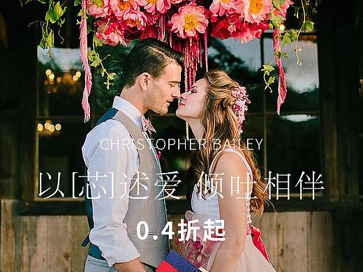 情人节手表腕表页面--七夕页面