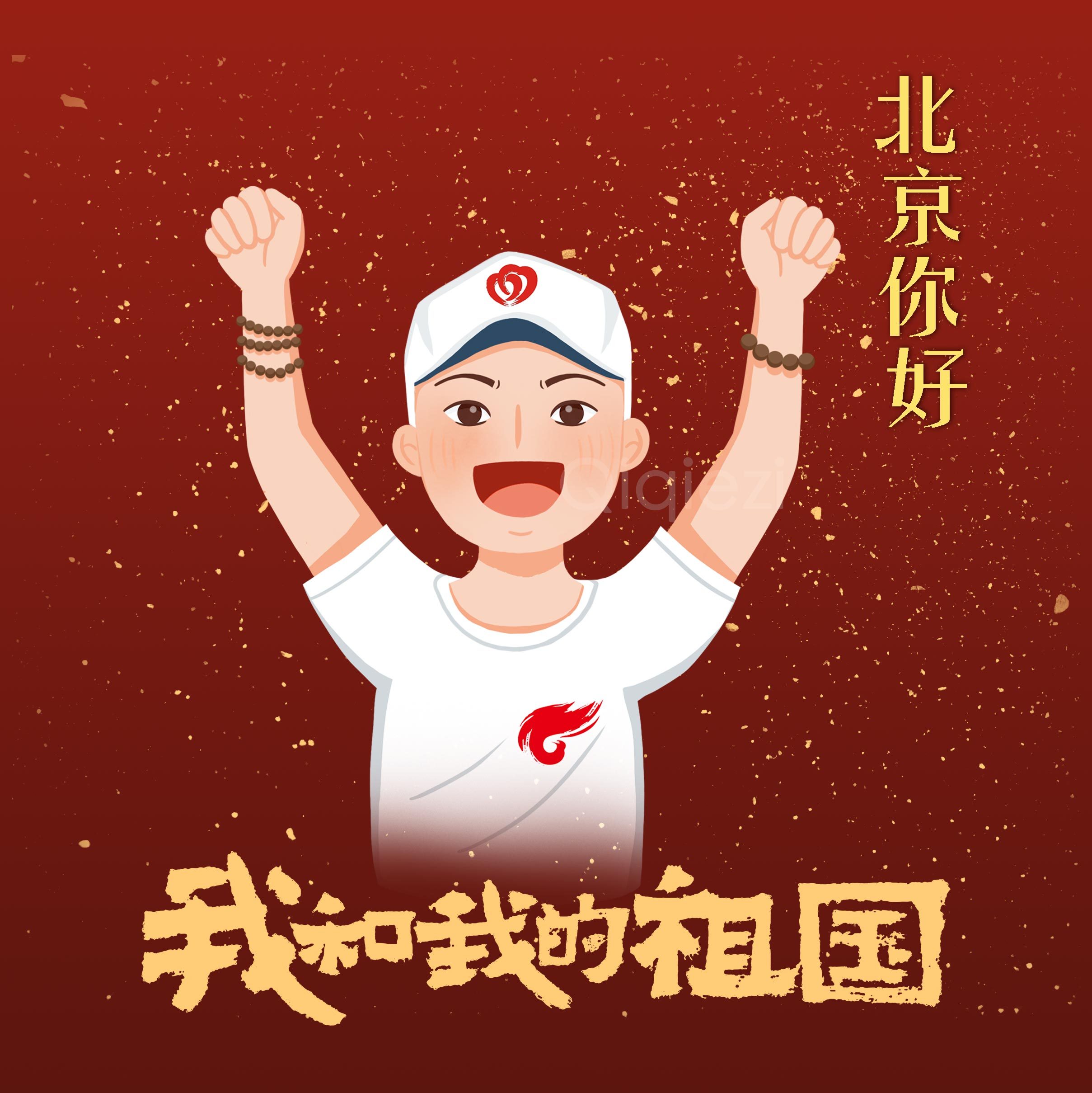 “我和我的祖国” 庆祝新中国成立71周年经典诵读会开始报名啦！_范读