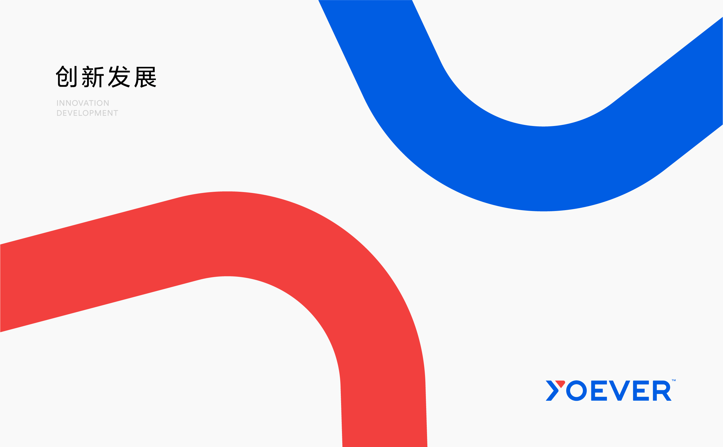 YOEVER 永恒纺机 | ABD案例(图ZMjgxNTMzNDg0) - 品牌 - 站酷设计师ABD品牌策略设计原创素材 - 站酷ZCOOL