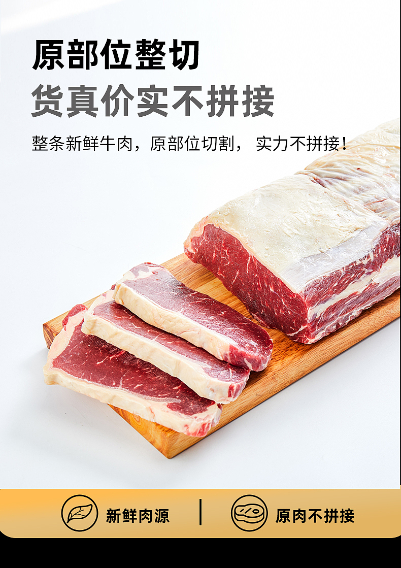 西餐牛排详情页（图ZMjg0MzExOTgw） - 电商 - 站酷设计师赵御瑾与贺乔宴原创素材 - 站酷ZCOOL