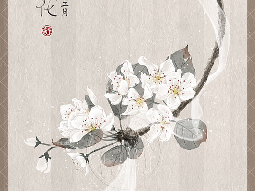 梨花