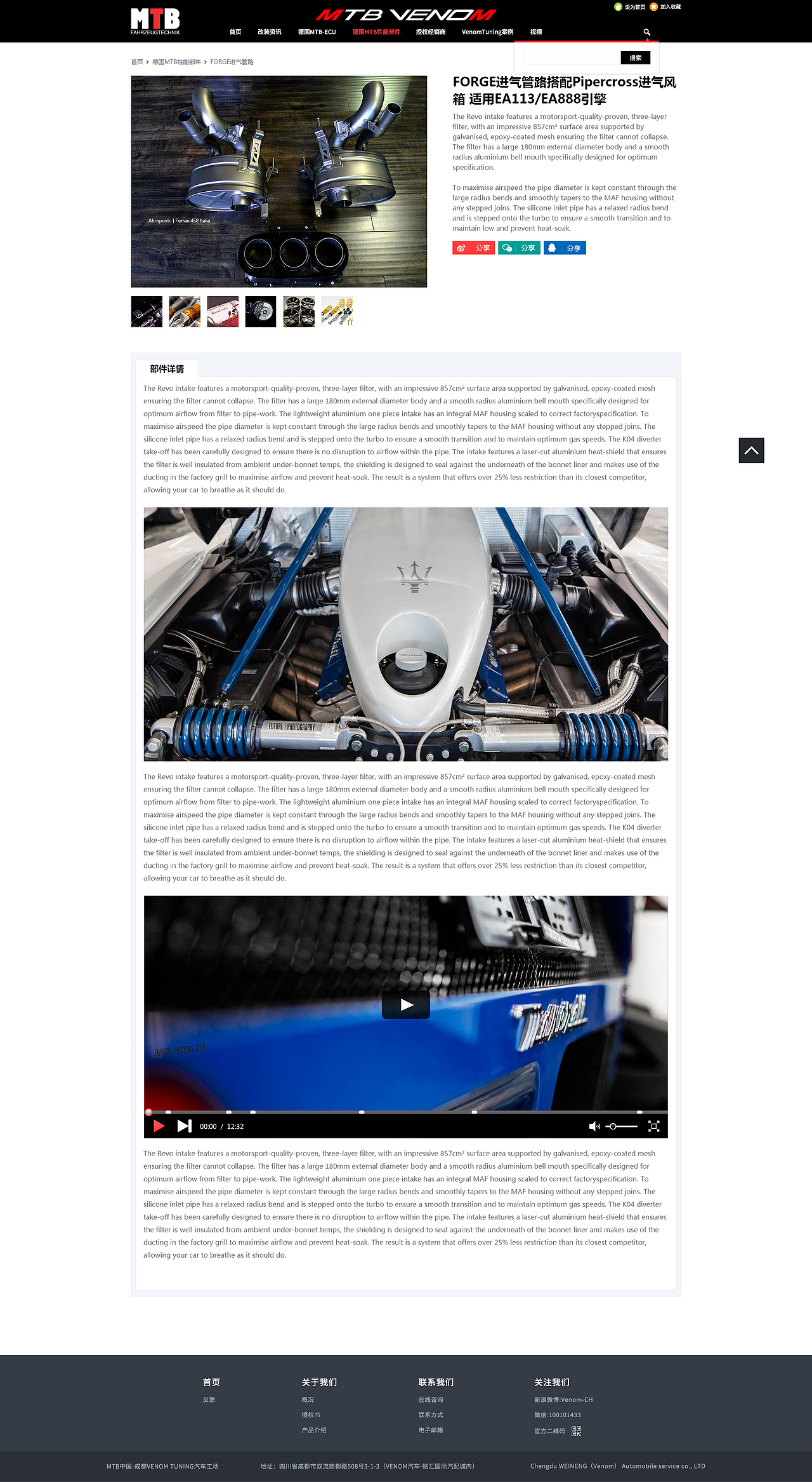 成都MTB vemon官网