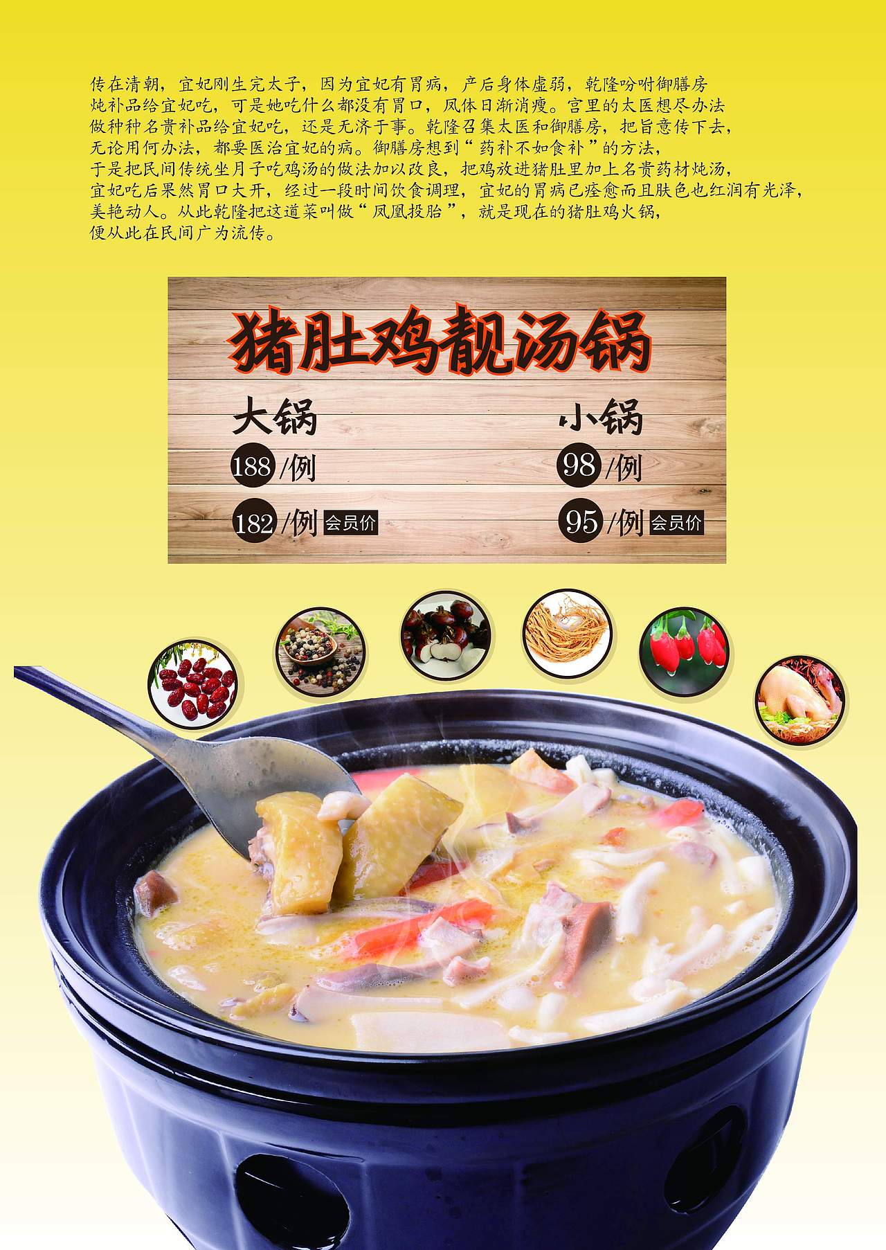 大菜单-北京诚记餐饮-点菜单-可翻阅书籍菜单