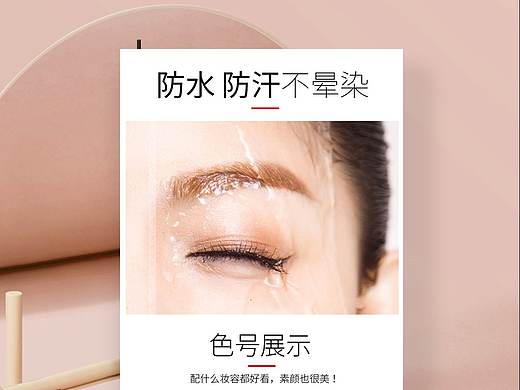 眉笔