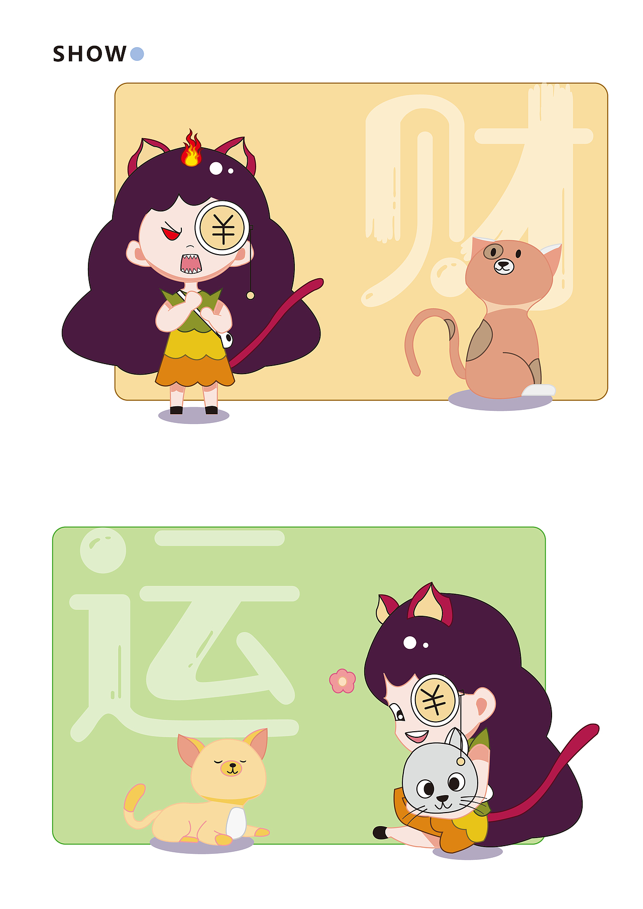 個人IP形象設(shè)計（圖ZMjUxMjIyMDY0） - IP形象 - 站酷設(shè)計師妖觸yao原創(chuàng)素材 - 站酷ZCOOL