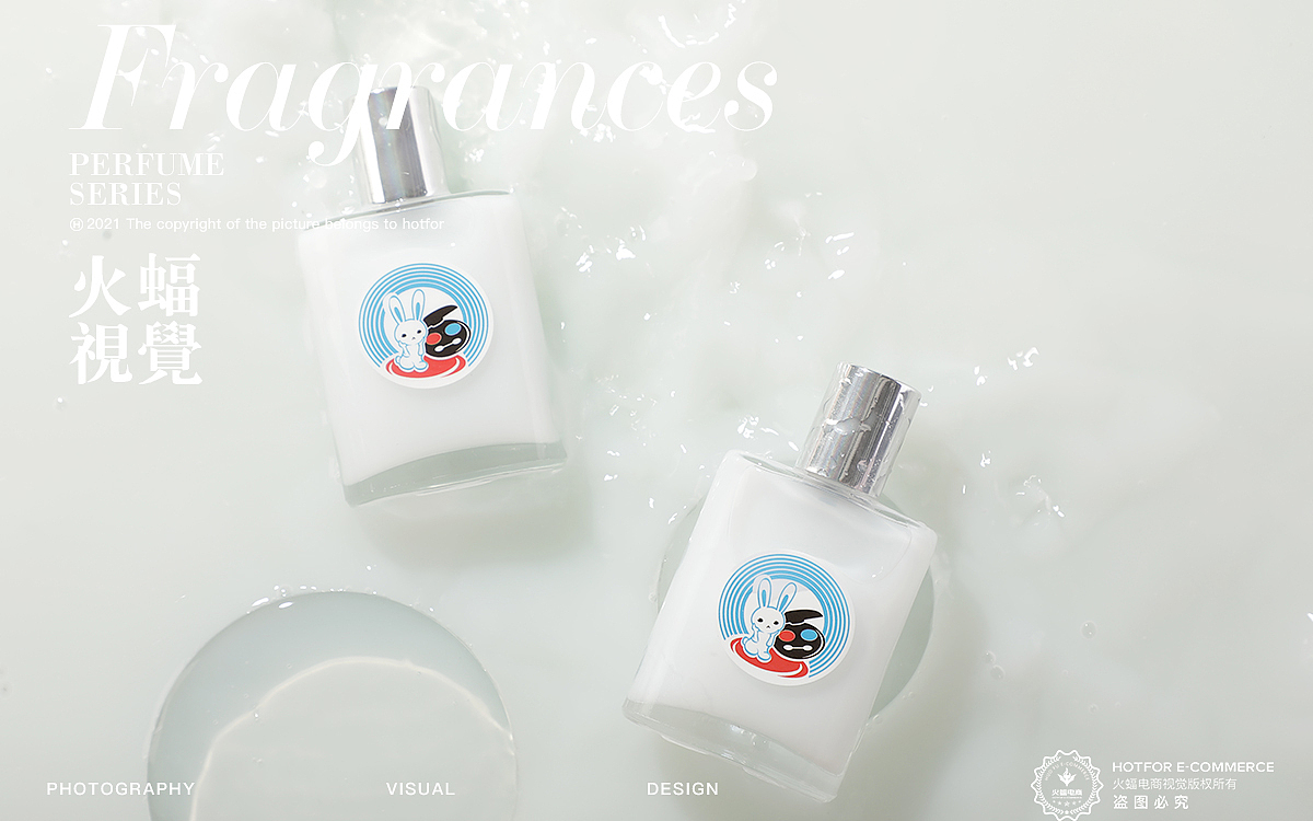 【火蝠电商视觉】美妆香水主图海报设计
