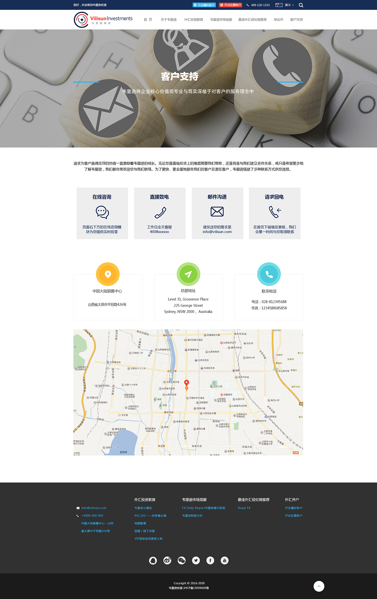 扁平化响应式金融网站