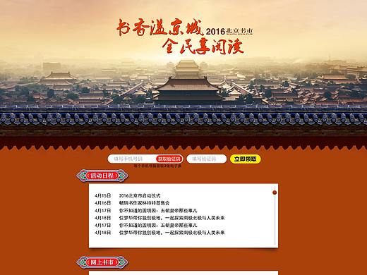 北京书市