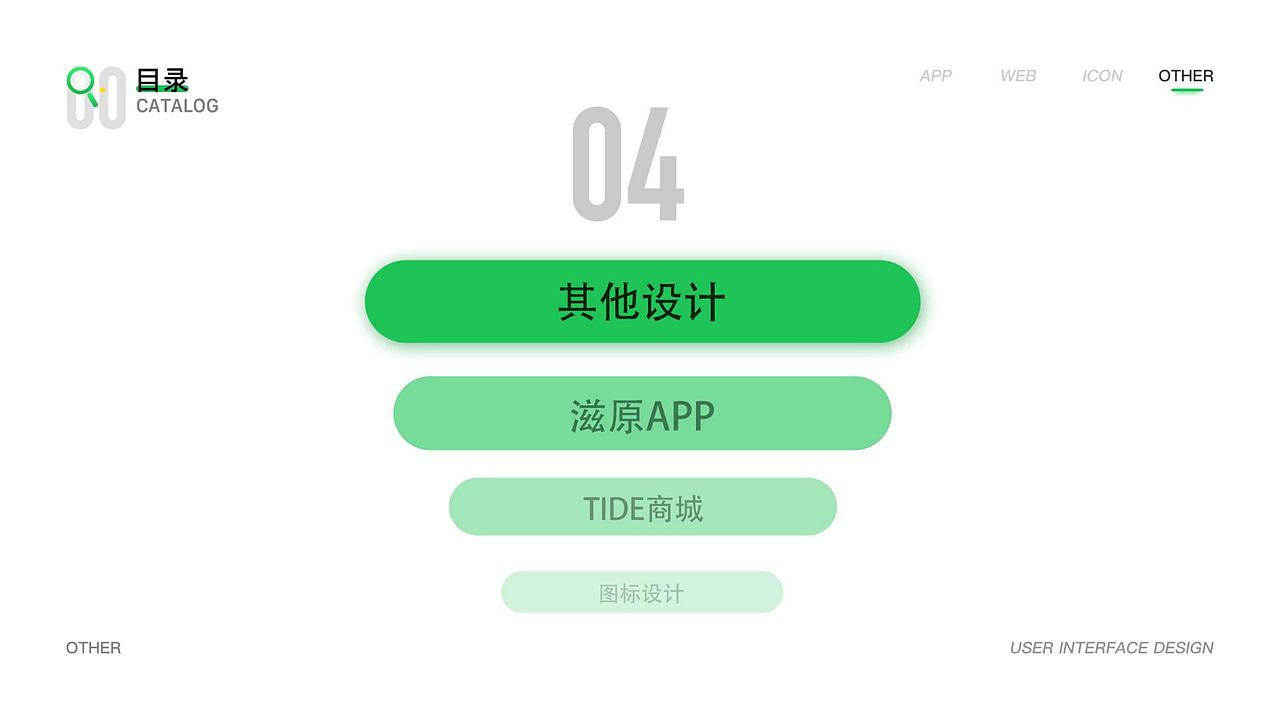 个人作品集（图ZMjQ2NDgyMTUy） - APP界面 - 站酷设计师老曳原创素材 - 站酷ZCOOL