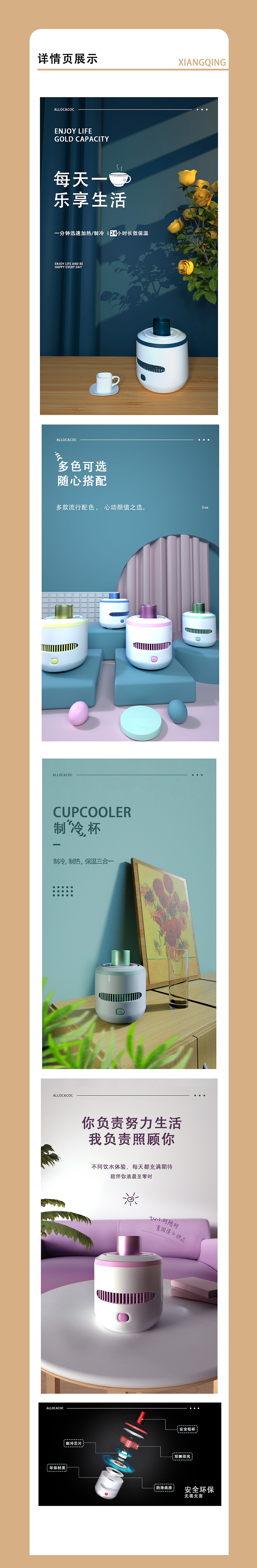 详情页×2（图ZMjQ3NTU3OTIw） - 电商 - 站酷设计师游荡的咸鱼原创素材 - 站酷ZCOOL