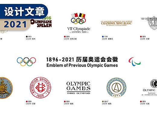 奥林匹克｜历届奥运会会徽整理