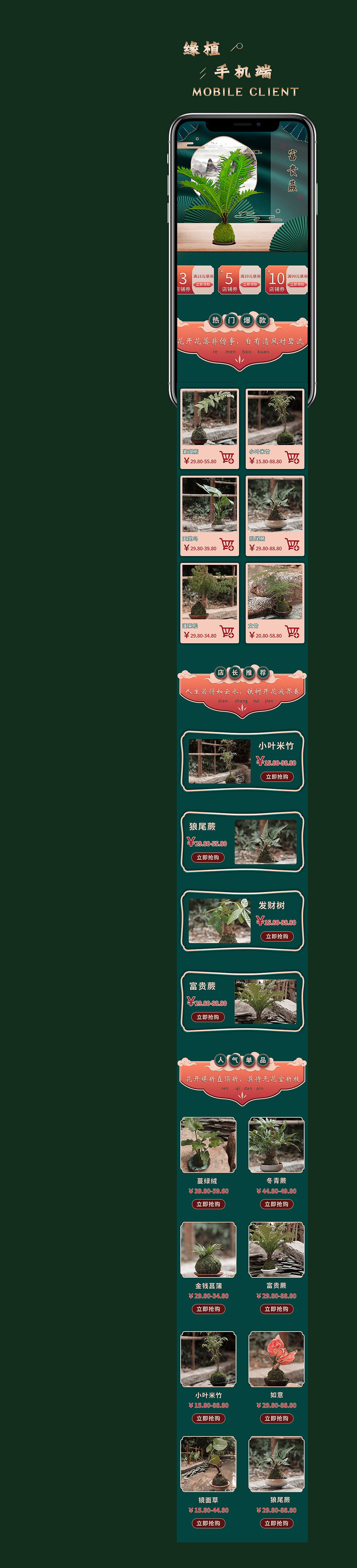 电商首页和详情页