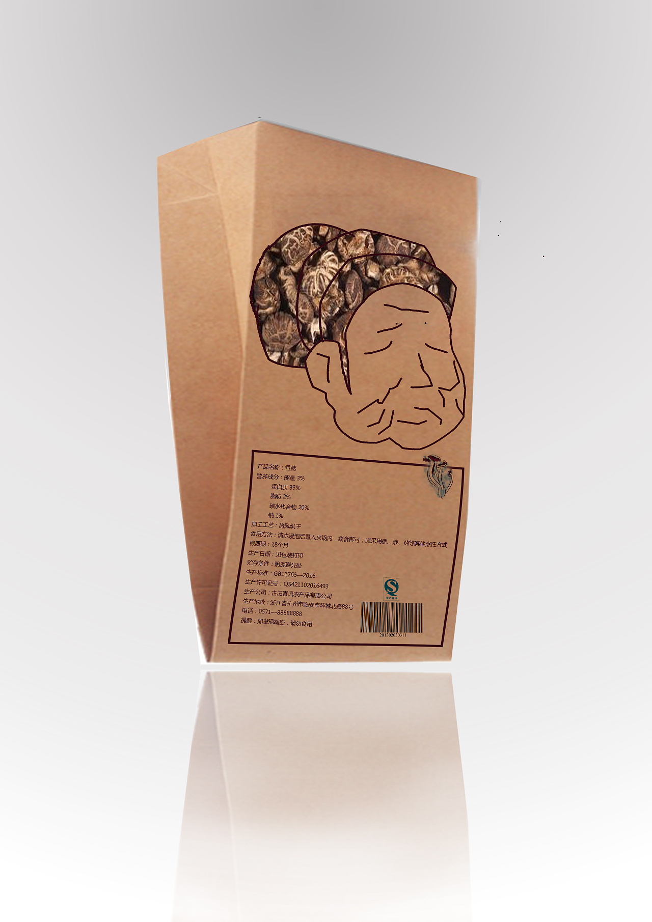 蘑菇的趣味包装