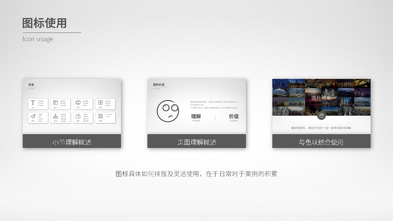 ppt培训小科普（图ZOTU2MDQxMjA=） - PPT/Keynote - 站酷设计师日志集原创素材 - 站酷ZCOOL