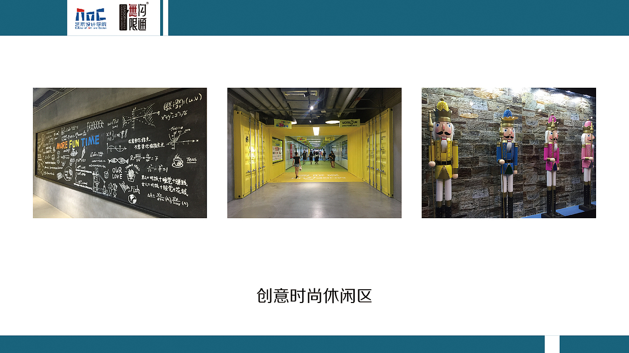 学校集装箱创意方案