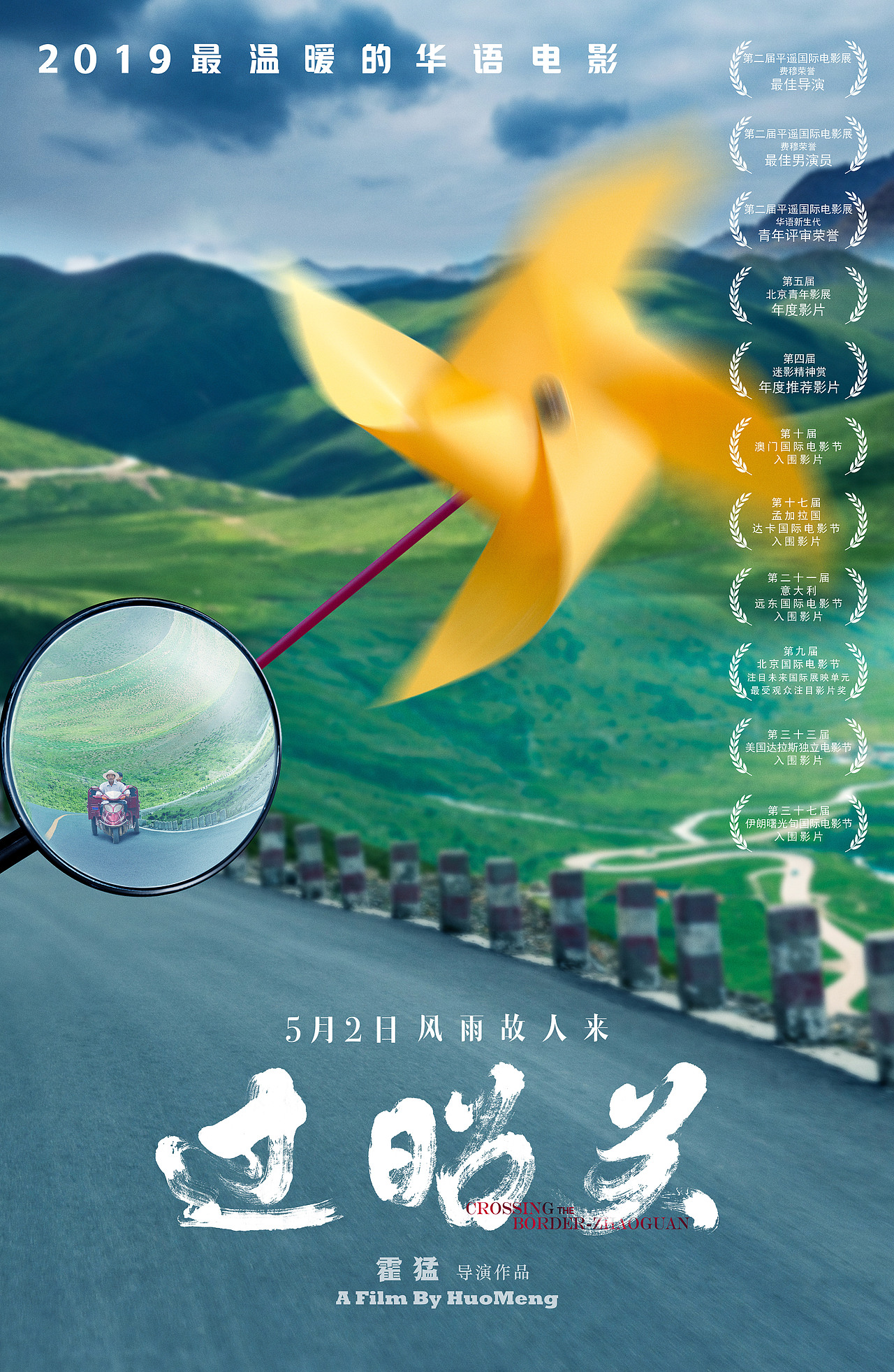 原创作品平面海报电影海报过昭关文艺片六本木设计电影海报-外接活3