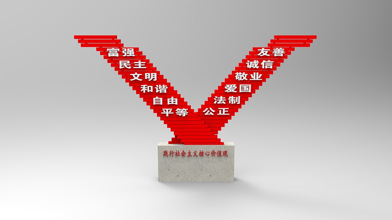 《飞翔》 恩施机场社会主义核心价值观立牌设计（图ZMjMwMDI3MDgw） - 商业空间设计 - 站酷设计师鄂Q网图搬运工原创素材 - 站酷ZCOOL
