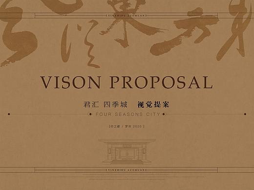 君汇四季城