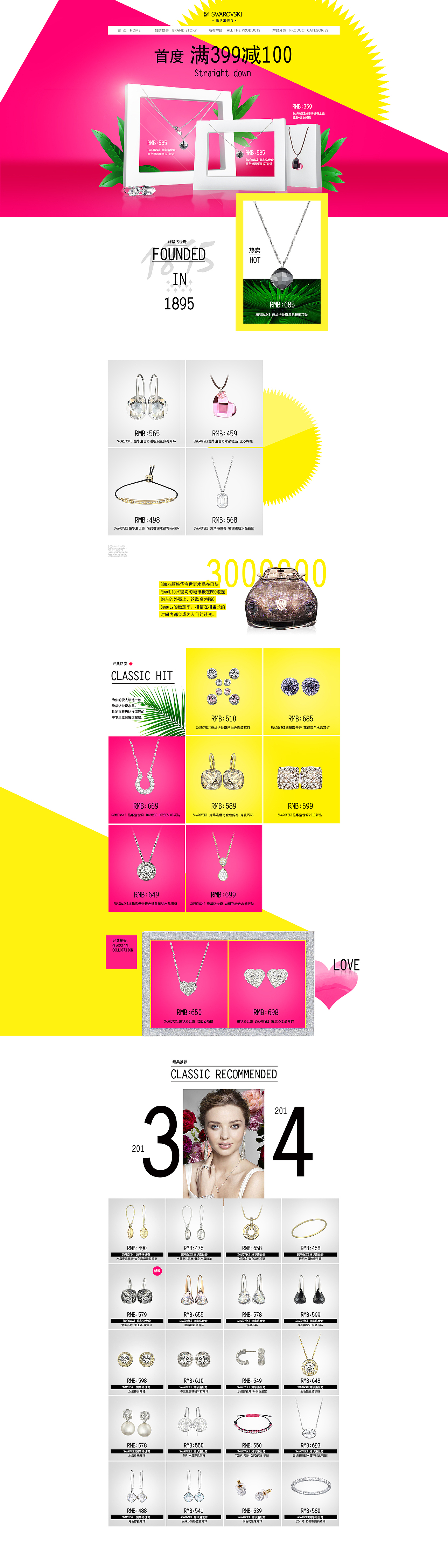 京东店铺首页（图ZMTU3MjMxNzI=） - 电商 - 站酷设计师kaiweiyy原创素材 - 站酷ZCOOL