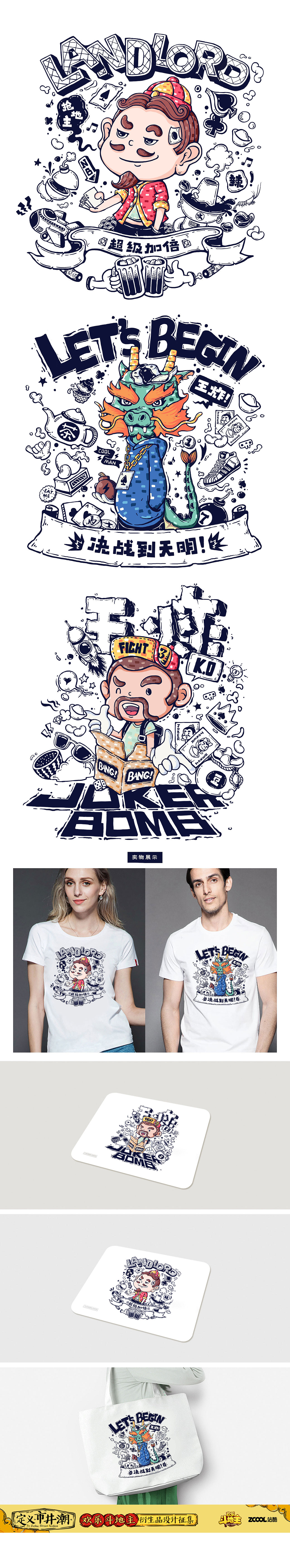 潮范儿斗地主（图ZOTkzMDg5NTY=） - 图案 - 站酷设计师超有劲儿啊原创素材 - 站酷ZCOOL